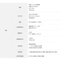 製品仕様