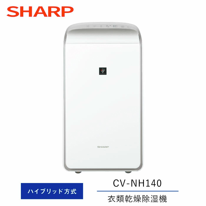 CV-N71-W シャープ 衣類乾燥除湿機 コンプレッサー方式 ホワイト CV-N71-W シャープ 衣類乾燥除湿機 コンプレッサー方式 ホワイト