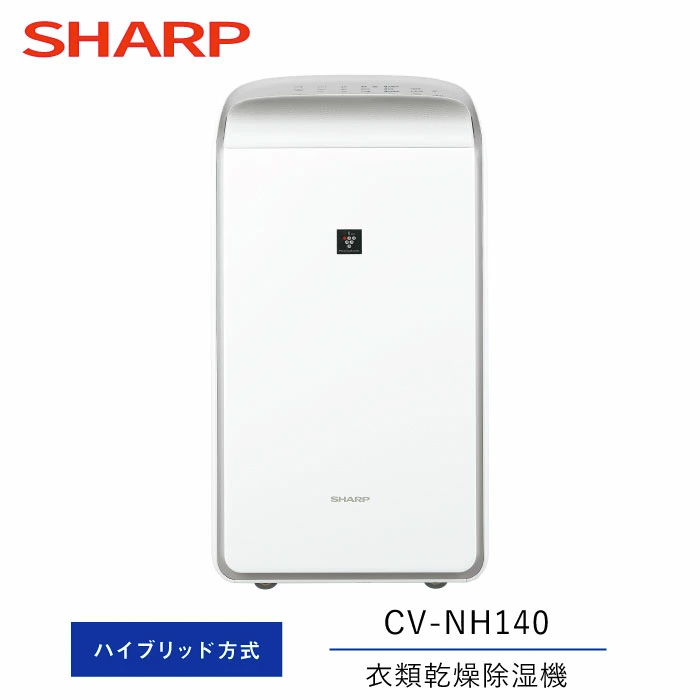 CV-NH140-W シャープ 衣類乾燥除湿機 ハイブリット方式 ホワイト | エアコン・家電通販のたまたま