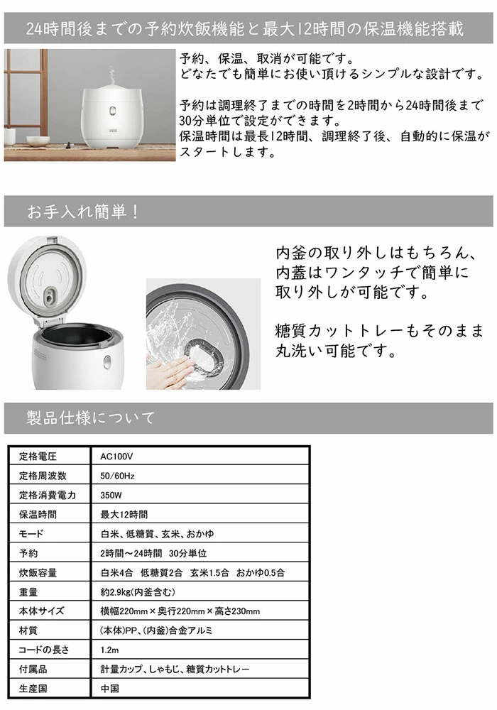 AX-RC3W アイネクス 糖質カット炊飯器