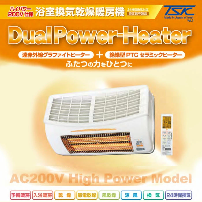 DualPower=Heater