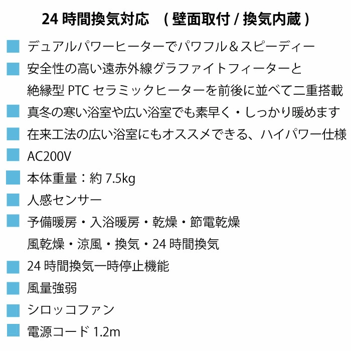 24時間換気対応
