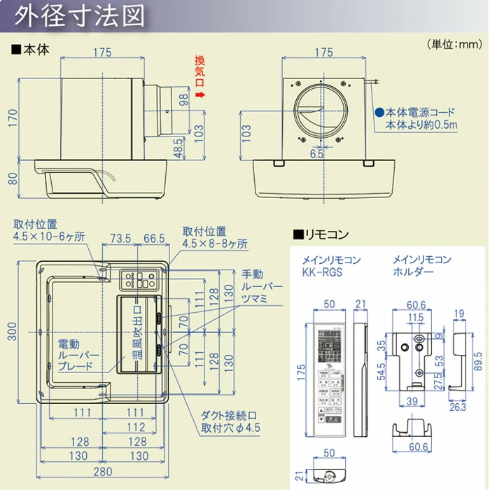 外径寸法図