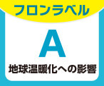 フロンラベルA