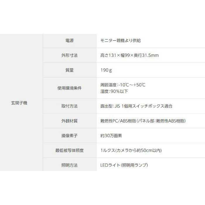 VL-SWE210KLA パナソニック テレビドアホン | エアコン・家電通販のたまたま