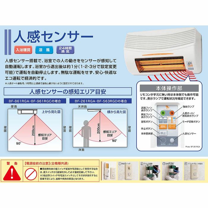 人感センサー搭載。人の動きを感知して自動運転します