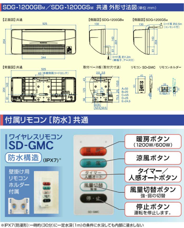 防水構造のワイヤレスリモコン