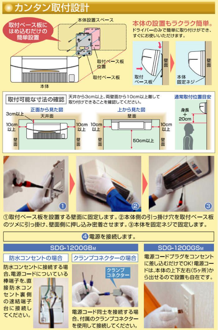 簡単取付け設計