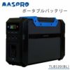 TLB120(BL) マスプロ電工 ポータブルバッテリー ブルー