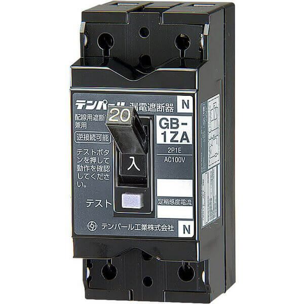 GBGB-1ZA テンパール工業 小型漏電遮断器 20A 感度30mA