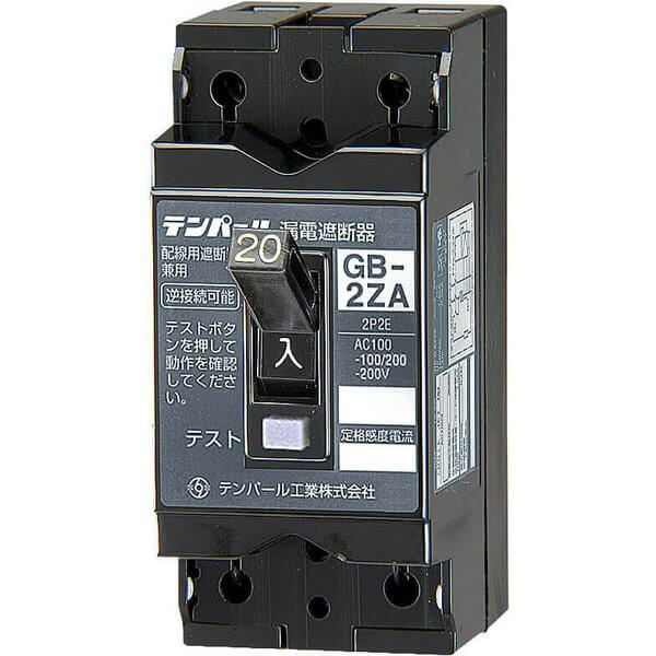 GBGB-2ZA テンパール工業 小型漏電遮断器 30A 感度30mA