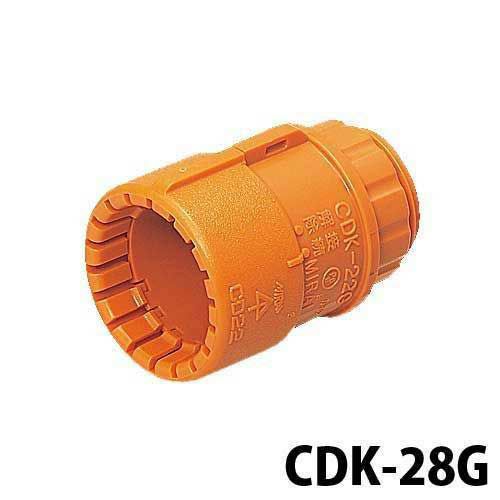 CDK-28G 未来工業 CD管 コネクタ 内径28mm用