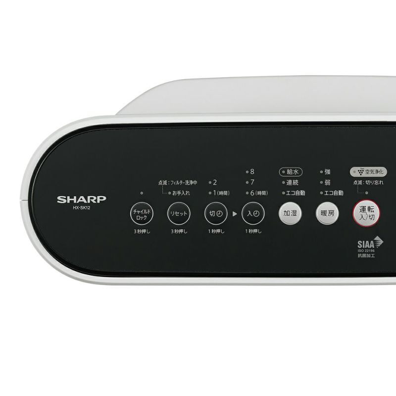 HX-SK12-W シャープ プラズマクラスター加湿セラミックファンヒーター 