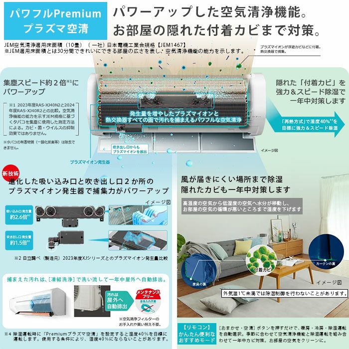 RAS-XJ40R2-W 日立 ルームエアコン 白くまくん XJシリーズ 主に