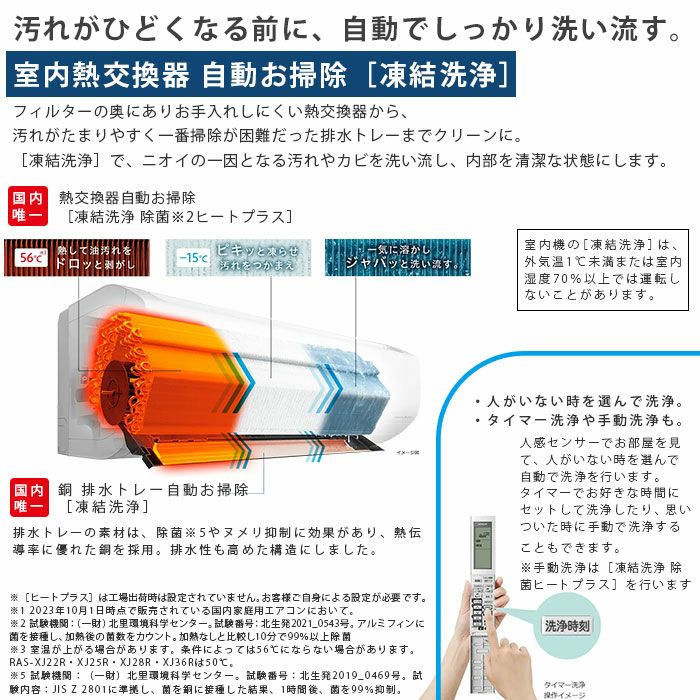 【美品】日立エアコン白くまくん　本体・室外機・リモコン・取説付き(14畳程度) 白くまくん エアコン おもに14畳 日立 XJシリーズ 2024年モデル