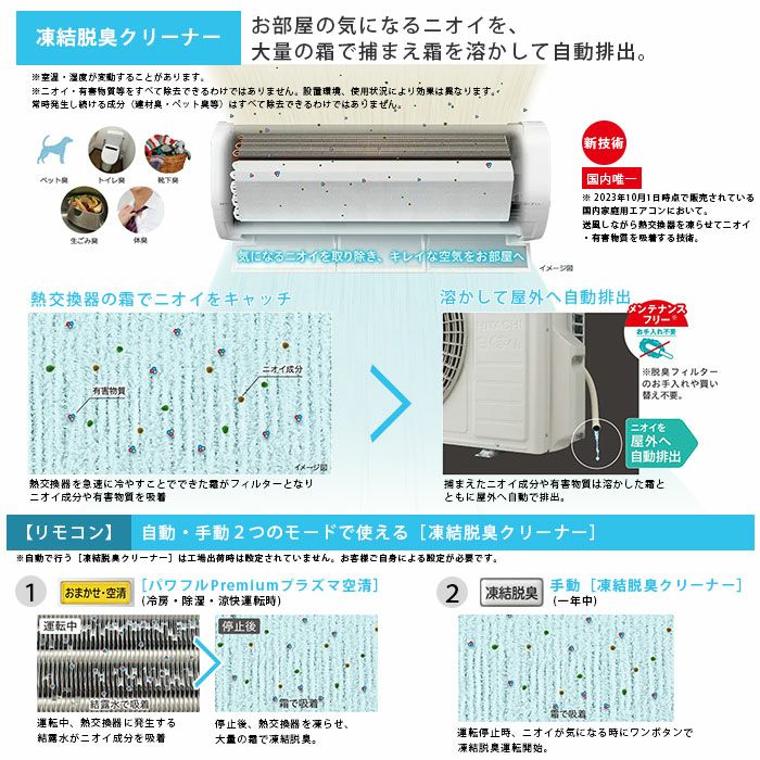 RAS-XJ56R2-W 日立 ルームエアコン 白くまくん XJシリーズ 主に18畳用 | エアコン・家電通販のたまたま