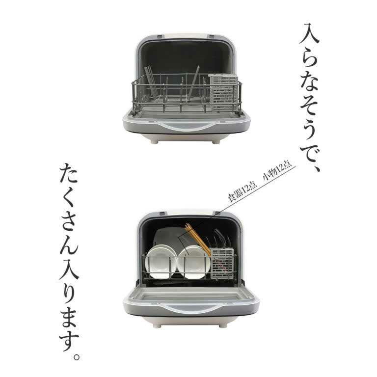 SDW-J5L エスケイジャパン 食器洗い乾燥機 Jaime（ジェイム） タンク式 ホワイト 工事不要
