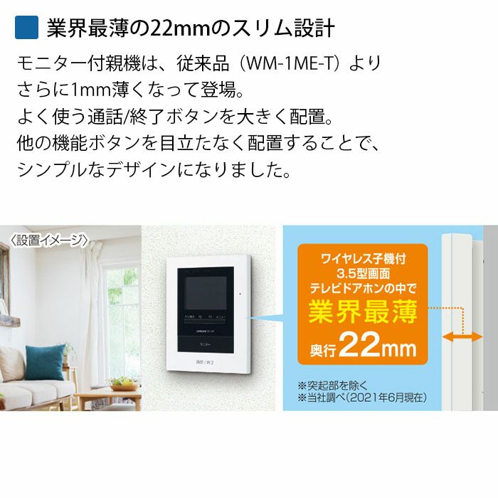 WS-14A アイホン テレビドアホン | エアコン・家電通販のたまたま 