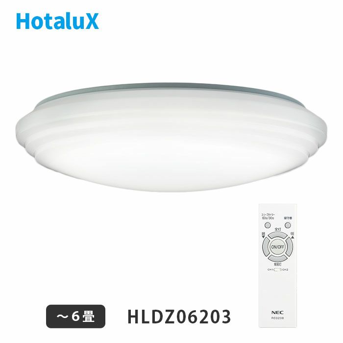 HLDZ06208 ホタルクス(NEC) LEDシーリングライト ～6畳 調光タイプ 昼光色 | エアコン・家電通販のたまたま