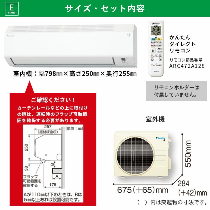 【標準工事費込み】S223ATES-W ダイキン ルームエアコン Eシリーズ 主に6畳用 単相100V