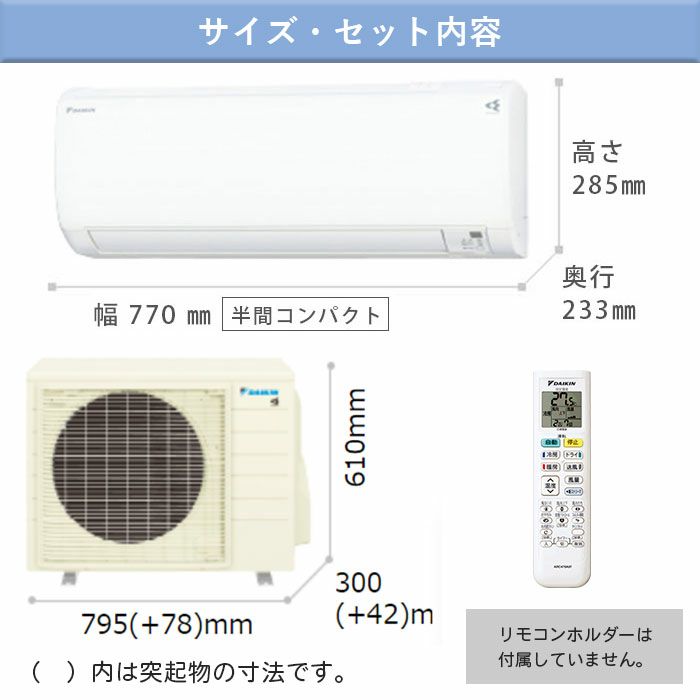 標準工事費込み】S403ATEP-W ダイキン ルームエアコン Eシリーズ 主に