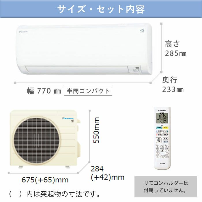 S253ATES-W ダイキン ルームエアコン Eシリーズ 主に8畳用 単相100V