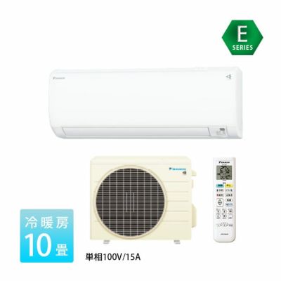 S283ATES-W ダイキン ルームエアコン Eシリーズ 主に10畳用 単相100V 