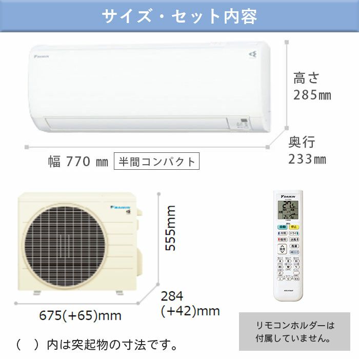 S283ATES-W ダイキン ルームエアコン Eシリーズ 主に10畳用 単相100V 