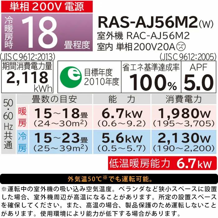 RAS-AJ56M2-W 日立 ルームエアコン 白くまくん AJシリーズ 主に18畳用 | エアコン・家電通販のたまたま