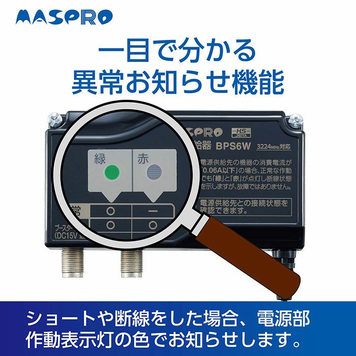 EP3UB マスプロ UHFブースター EP3UB 4K・8K対応 UB45SS相当品