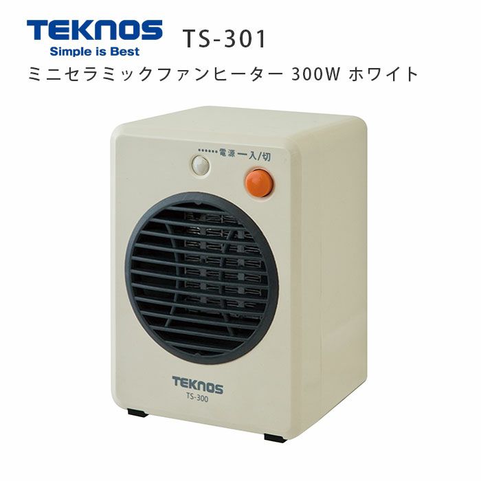 TS-301 テクノス セラミックヒーター ホワイト