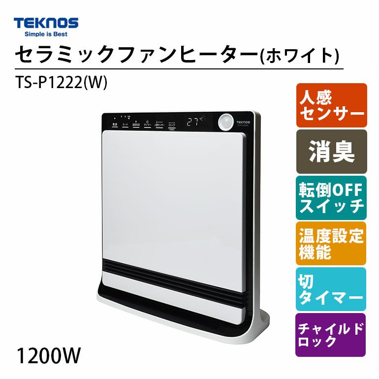 TS-P1222(W) テクノス セラミックファンヒーター ホワイト