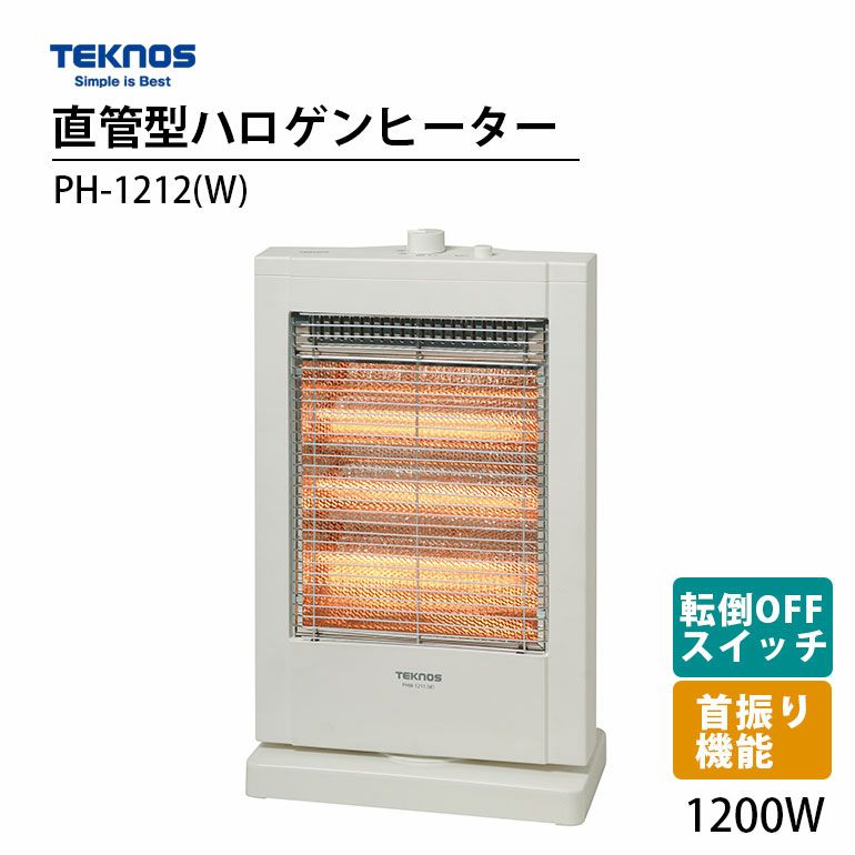 PH-1212(W) テクノス ハロゲンヒーター ホワイト