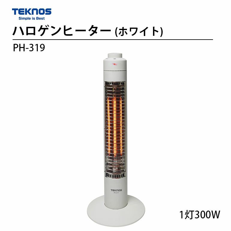 PH-319 テクノス ハロゲンヒーター ホワイト