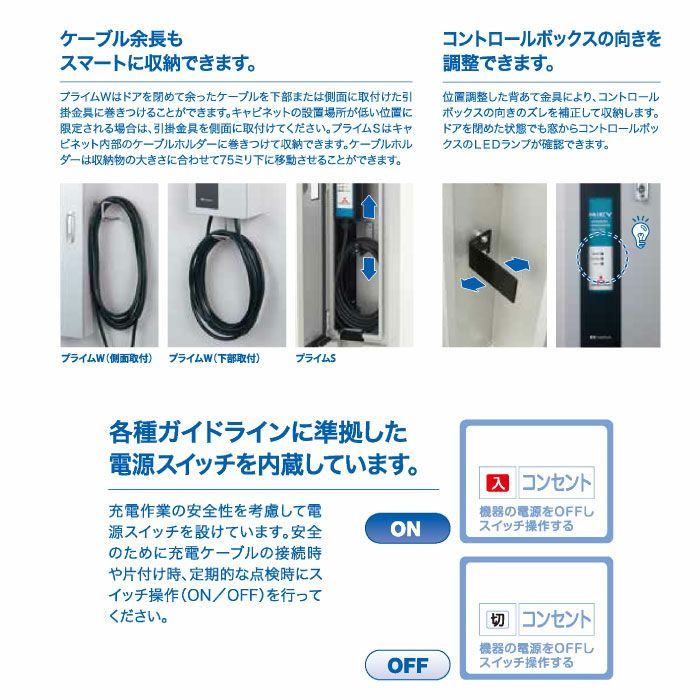 ECPW 河村電器産業 EV普通充電用電気設備 EVコンポ プライム