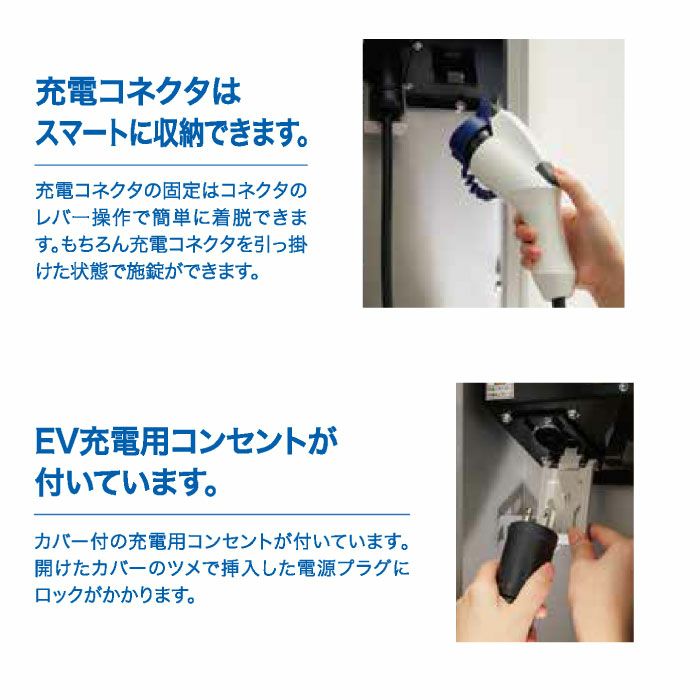 ECPW 河村電器産業 EV普通充電用電気設備 EVコンポ プライム