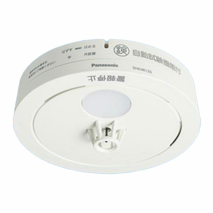 SHK48155K パナソニック 火災警報器 ねつ当番