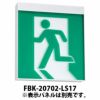 FBK-20702-LS17 東芝ライテック Ｂ級ＢＬ天井直付両面誘導灯