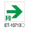 ET-10713 東芝ライテック Ｃ級高輝度通路右矢印表示板