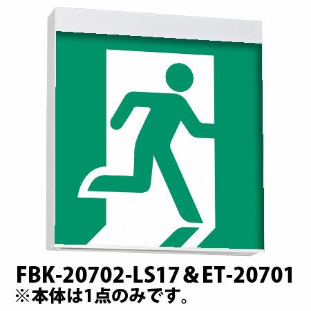 誘導灯の種類について｜非常灯との違いや交換時期についても解説