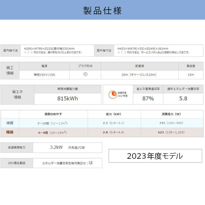 MSZ-GV2522-W 三菱 ルームエアコン 霧ヶ峰 GVシリーズ 主に8畳用 単相