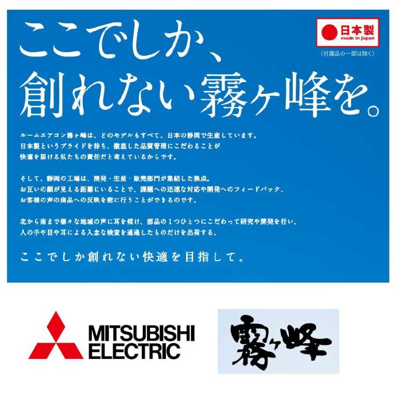 標準工事費込み】MSZ-GV2523-W 三菱 ルームエアコン 霧ヶ峰 GVシリーズ 主に8畳用 | エアコン・家電通販のたまたま