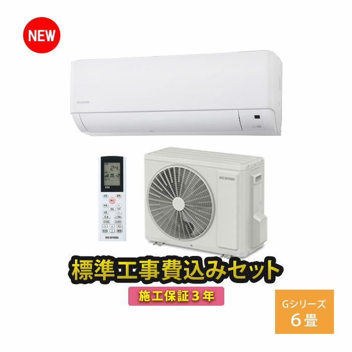 エアコン 工事費込み｜家電通販のたまたま