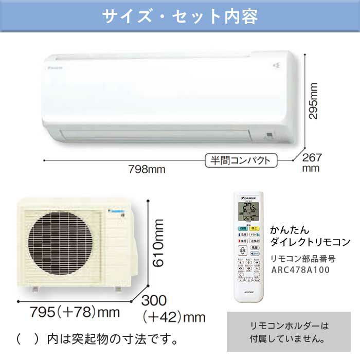 標準工事費込み】S633ATCP-W ダイキン ルームエアコン CXシリーズ 主に 