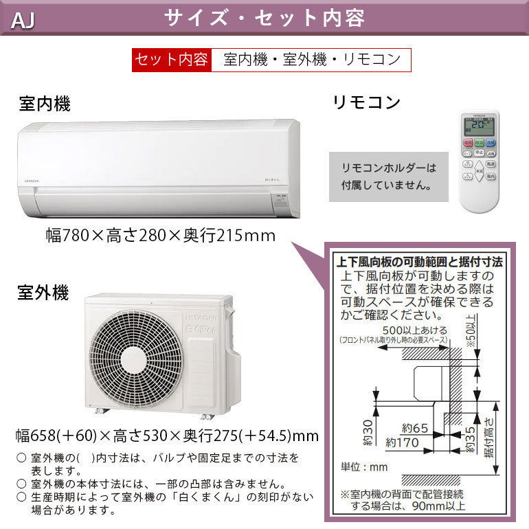基本工事費込み！】HITACHI/日立 ルームエアコン 2.2kW 6～8畳用 2018 
