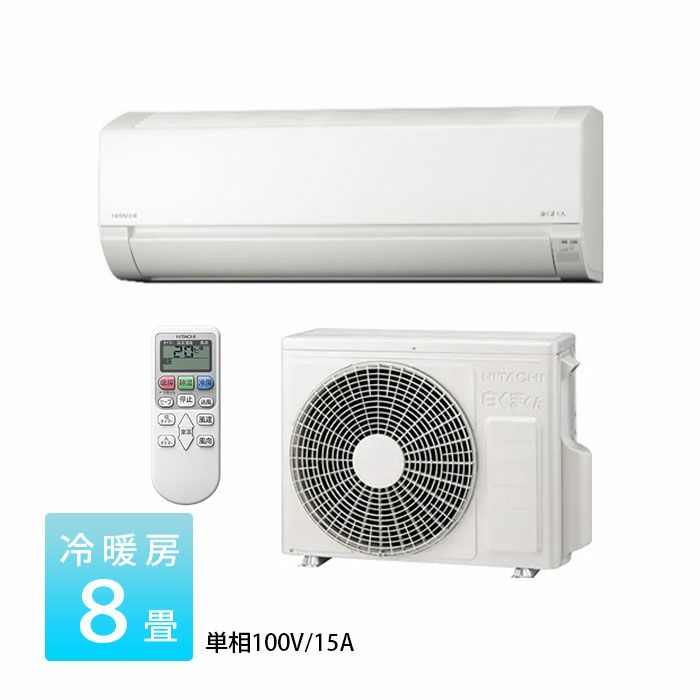 RAS-AJ25R-W 日立 ルームエアコン 白くまくん AJシリーズ 主に8畳用 