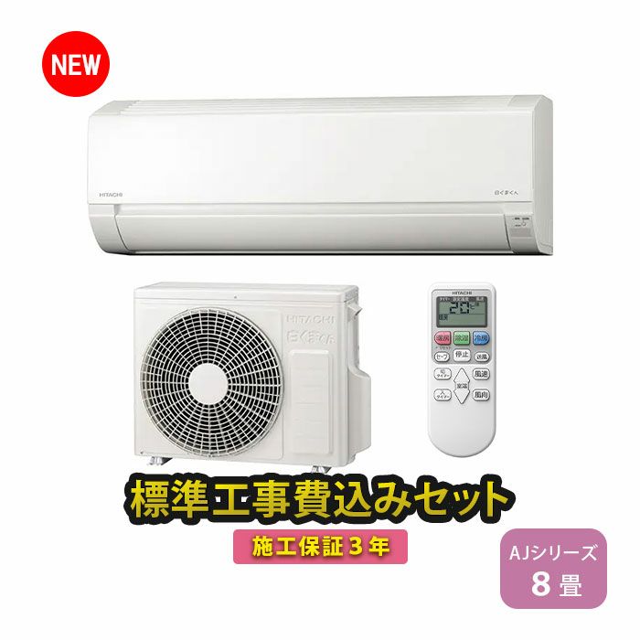 引渡し先確定】三菱エアコン 8畳〜 2015年