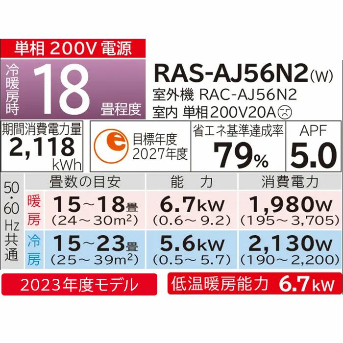 RAS-AJ56N2-W 日立 ルームエアコン 白くまくん AJシリーズ 主に18畳用 | エアコン・家電通販のたまたま