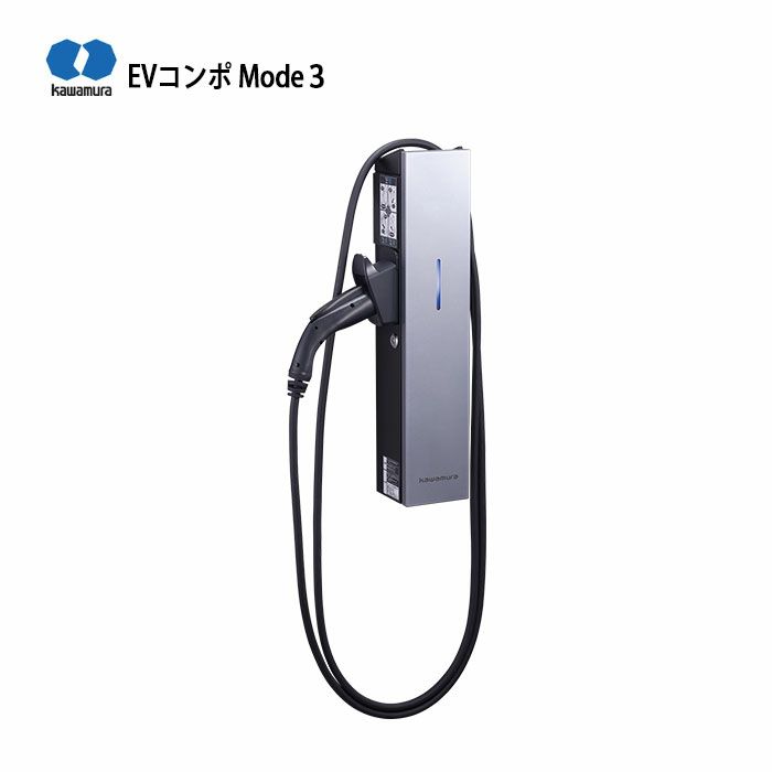 ECM3-6-5 河村電器産業 EV・PHEV充電用 充電器 EVコンポ Mode3