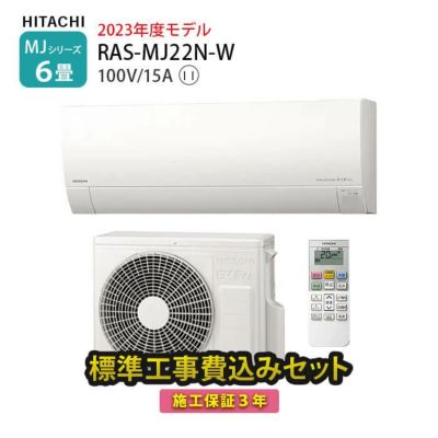 エアコン 工事費込み｜家電通販のたまたま